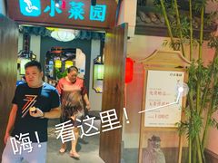 -小菜园新徽菜(滁州苏宁店)