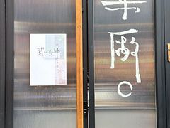 -MEDISN·药厂