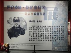 -内蒙古美术馆
