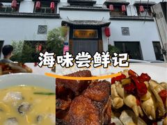 -钱塘花园·宁波菜
