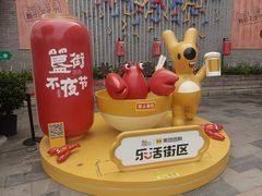 -簋街