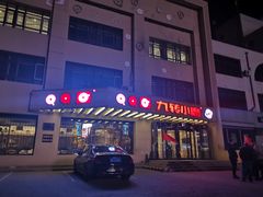 门面-九转小磨·非遗东北菜旗舰店