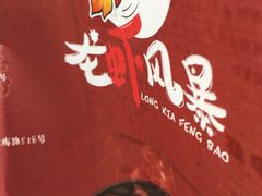 -龙虾风暴(松江店)