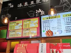 -冰泉豆浆馆(阳朔店)