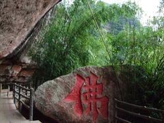 -丹霞山风景名胜区