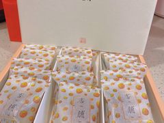 小清欢杏脯-阮大兴糕团(滨江宝龙店)