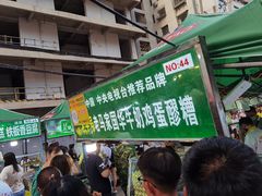 门面-清真老马家国华牛奶鸡蛋醪糟(正宁路店)