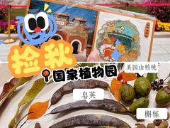 -国家植物园南园