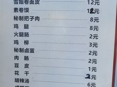 -安徽阜阳卷馍(西单店)