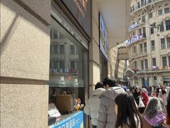 -沈大成(南京东路店)