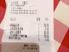 -西贝(华发商都店)