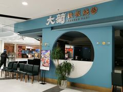 -永旺梦乐城(金银潭店)