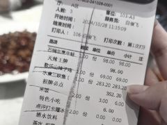 账单-天辣(金桥啦啦宝都店)