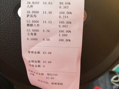 -芦庄子桂顺斋(和平路总店)