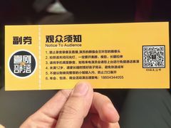 -喜剧部落脱口秀(三里屯工体店)
