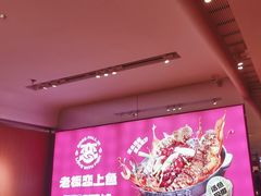 -老板恋上鱼(恒隆广场店)