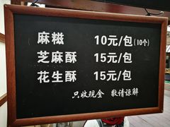 -叶氏麻糍(鼓浪屿店)