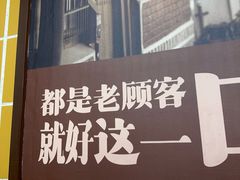 -老三样·旧食新味(船山路店)