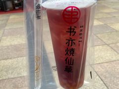 葡萄芋圆冻冻-书亦烧仙草(金港国际步行街店)