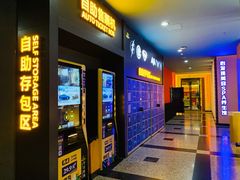 -万达影城(锦华万达广场IMAX店)