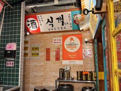 -釜山火炉·海鲜烤肉(紫藤路店)