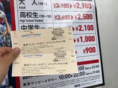-东京塔海贼王主题公园