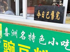 -啊马英豌豆粉