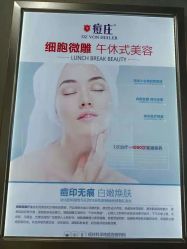 -痘庄科学祛痘国际连锁