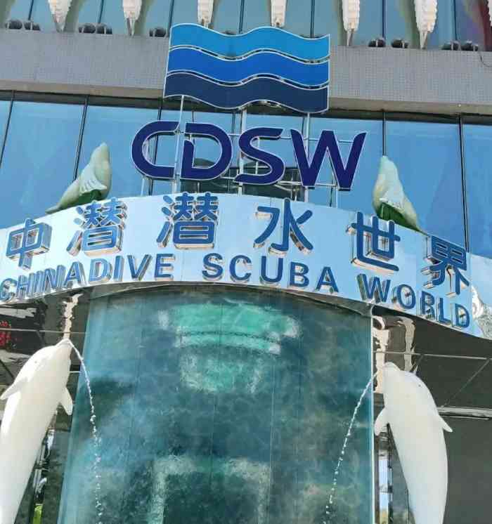 中潜潜水世界-"死贵,小费要价逆天.按摩技术一般."-大众点评移动版