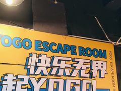 -YOGO优果密室逃脱(新佳丽广场店)