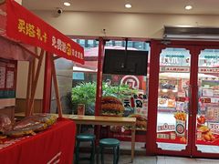 -塔斯汀·中国汉堡(蓝润置地广场店)