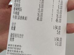 账单-萨莉亚(百信广场店)