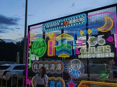 -胡桃里音乐酒馆(白云五号T5 MALL店)