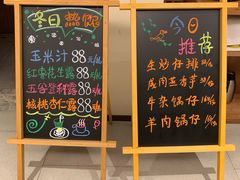 -芳草地度假酒店·野炉中餐厅