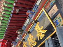-肯德基(平遥古城店)