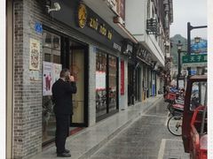 门面-猪脑壳凉面(武陵源店)