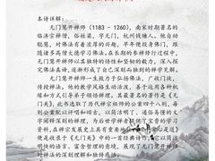 -禅宗少林·音乐大典