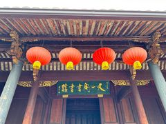 -天一阁博物院