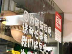 -二扁私房面馆(崂山路店)