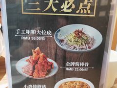 -上关雪東北菜(中房金谊店)