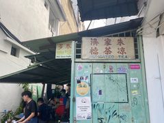 -多春茶室