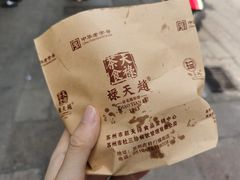 -赵天禄(葑门横街店)