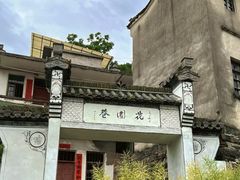 -新安江山水画廊风景区