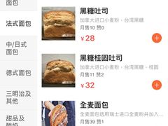 -WHEAT&BAKER-麥(凯德来福士店)