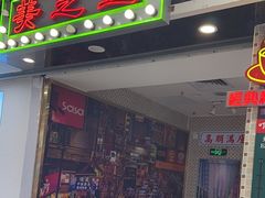 -美芝莲(东方宝泰店)