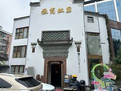 -中国徽菜·徽商故里(广安门店)