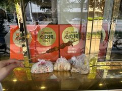 -来顺成饭庄