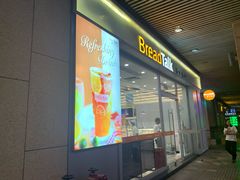 门面-BreadTalk面包新语·烘焙蛋糕(海岸城店)