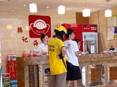 -韩记海鲜饺子旗舰店(红海新区店)