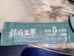 -锦府盐帮·侯宅(五棵松万达店)